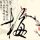 甲方乙方